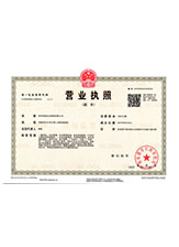 开鲁营业执照副本